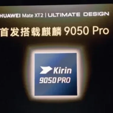 麒麟9050 Pro三折叠19999起SUPER+3，阔哥们的中门对狙