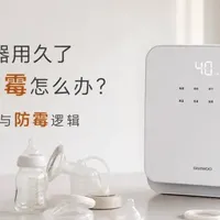 奶瓶/吸奶器用久了有异味、发霉怎么办?消毒柜去异味与防霉逻辑