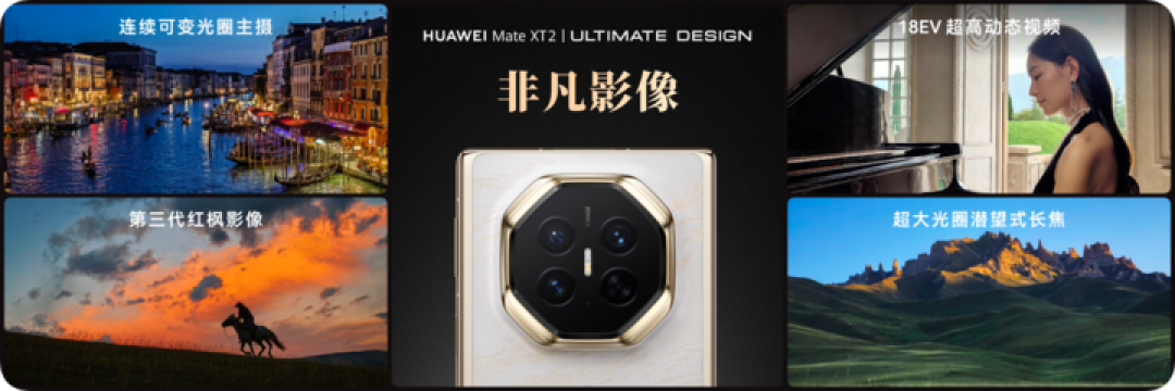 不只三折叠！华为今天发布的这批新品，信息密度大到让人眼花