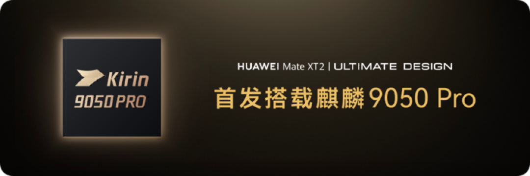 不只三折叠！华为今天发布的这批新品，信息密度大到让人眼花