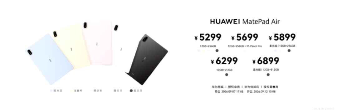 不只三折叠！华为今天发布的这批新品，信息密度大到让人眼花