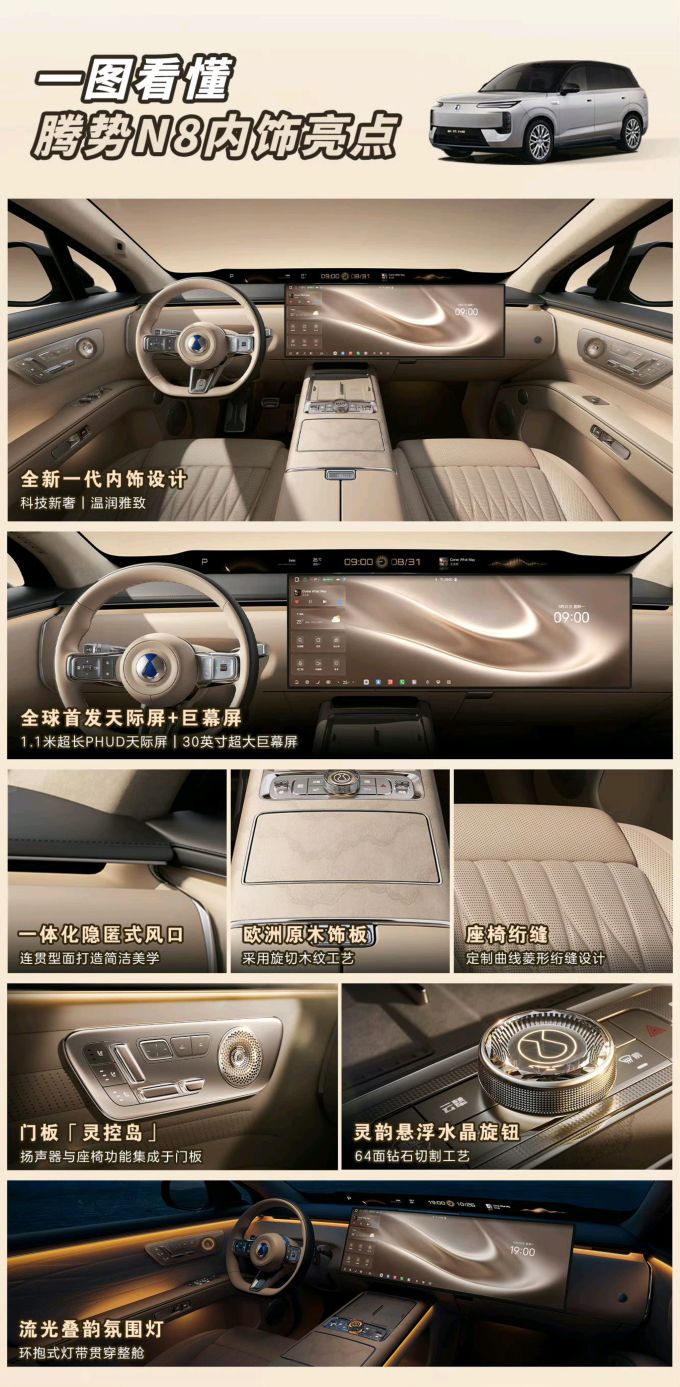 腾势新能源车