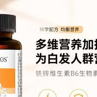 2026靠谱白转黑维生素品牌推荐