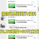 微信免费提现大福利！建行3.2W额度，转账领取最高60元立减金