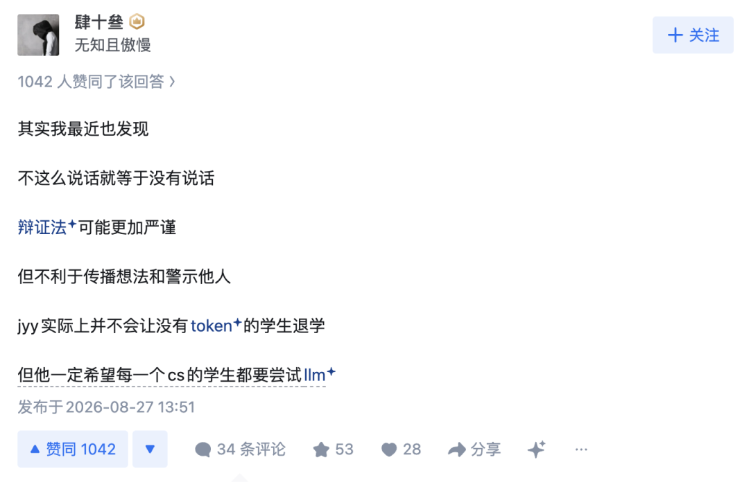 没自带 Token，就不配上大学了？