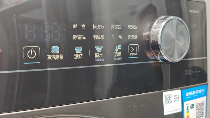 美的滚筒洗衣机