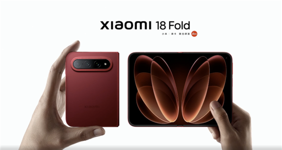 10999元起!小米18 Fold中折叠手机发布:首发玄戒O3自研芯+长鑫LPDDR6