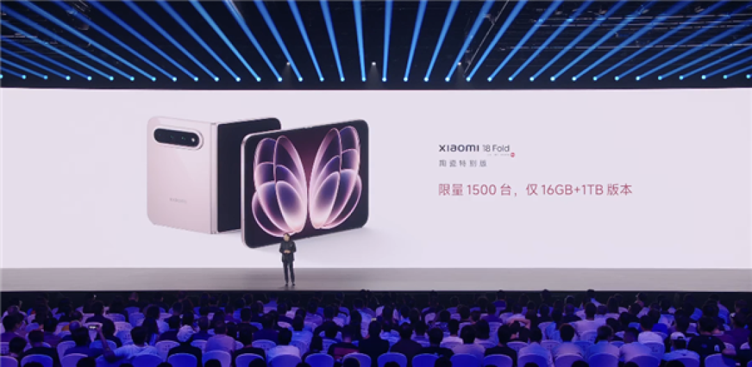 10999元起!小米18 Fold中折叠手机发布:首发玄戒O3自研芯+长鑫LPDDR6