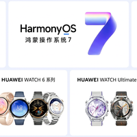 一文看懂HarmonyOS 7｜HUAWEI Mate XT 2 及全场景新品发布会