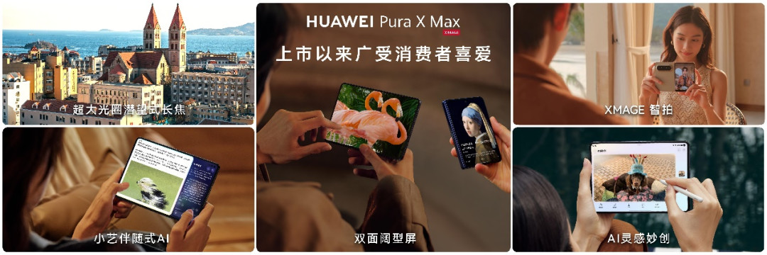 一文看懂HarmonyOS 7｜HUAWEI Mate XT 2 及全场景新品发布会