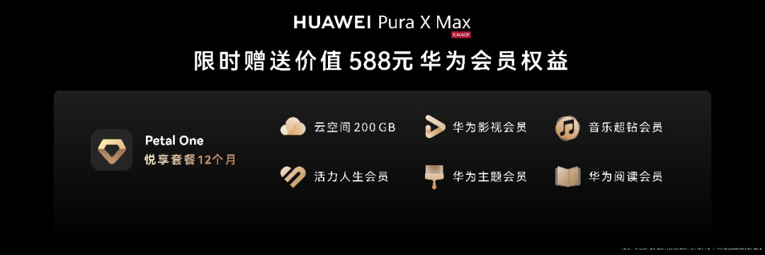 一文看懂HarmonyOS 7｜HUAWEI Mate XT 2 及全场景新品发布会