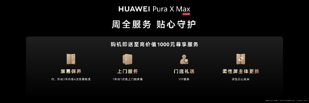 一文看懂HarmonyOS 7｜HUAWEI Mate XT 2 及全场景新品发布会