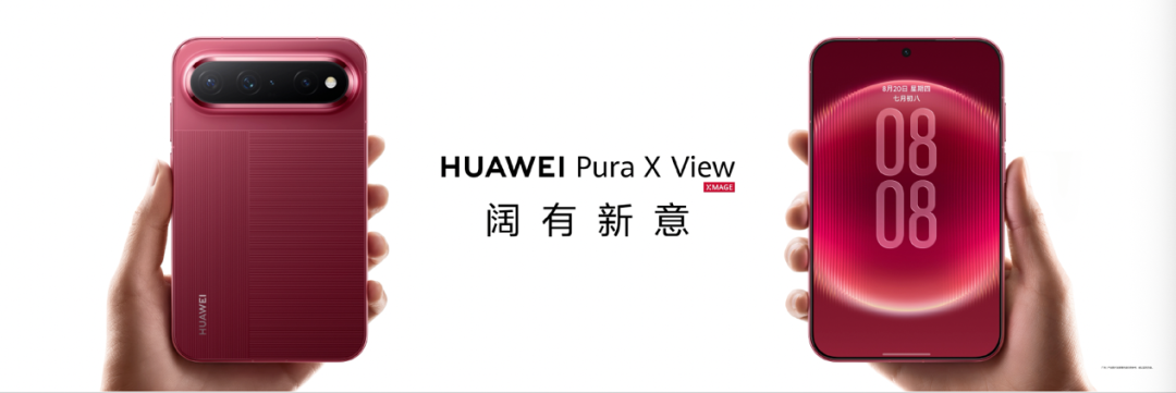 一文看懂HarmonyOS 7｜HUAWEI Mate XT 2 及全场景新品发布会