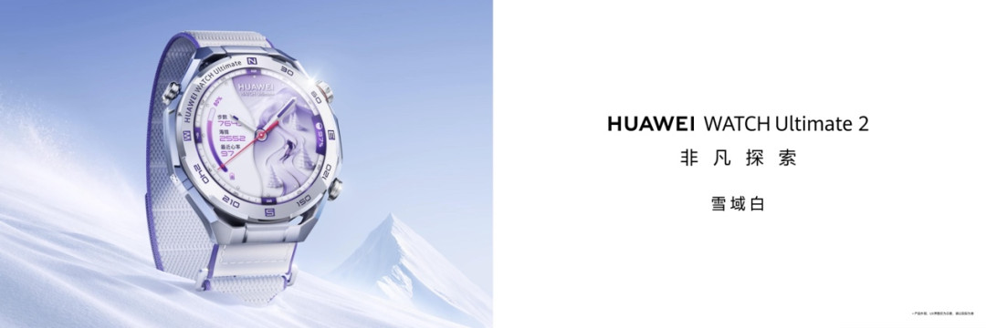 一文看懂HarmonyOS 7｜HUAWEI Mate XT 2 及全场景新品发布会