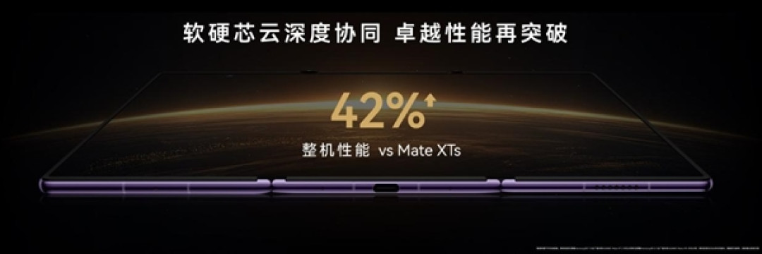 三折叠换一种打开方式:华为Mate XT 2 非凡大师为何选择“展翼”