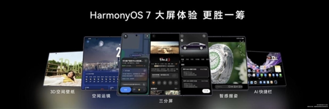 三折叠换一种打开方式:华为Mate XT 2 非凡大师为何选择“展翼”