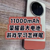 1000多元的1万1千mAh电池的手机学习打游戏怎么样