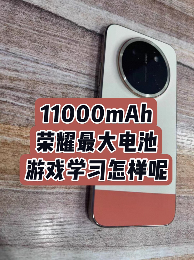 1000多元的1万1千mAh电池的手机学习打游戏怎么样