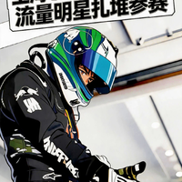 2026China GT赛事，流量明星扎堆参与