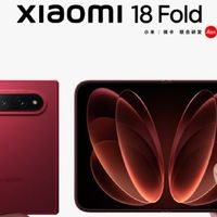 小米 18 Fold 中折叠手机正式发布：首发玄戒 O3 芯片、徕卡全焦段三摄，媲美直板旗舰