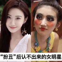 女星扮丑名场面，看看你能认出几个