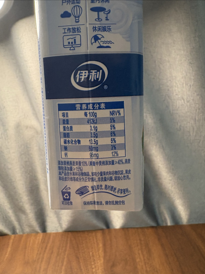 伊利低温酸奶