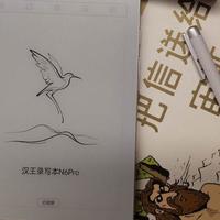 基层社区工作者：靠一台汉王录写本N6 Pro度过兵荒马乱的一天