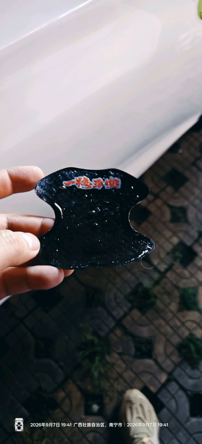 车用功能用品