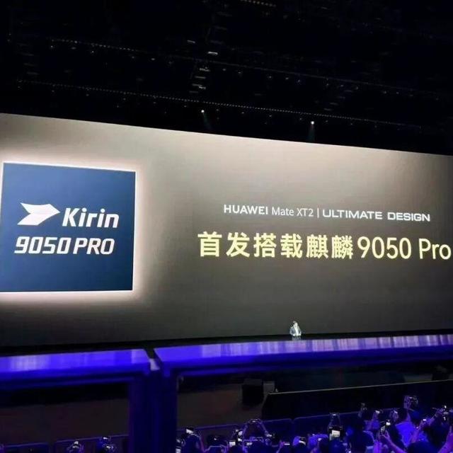 时隔六年,华为的芯片回来了:麒麟9050 Pro性能暴涨42%!