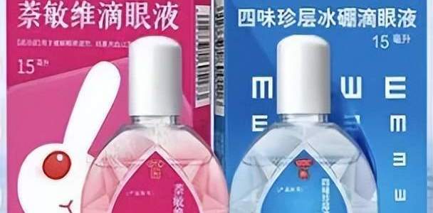 「珍视明滴眼液」塌房？细菌超标？又被媒体忽悠了！