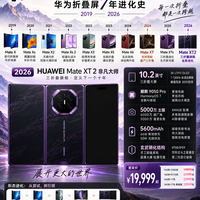 从1块屏到3块屏，一图看懂华为7年折叠之路。