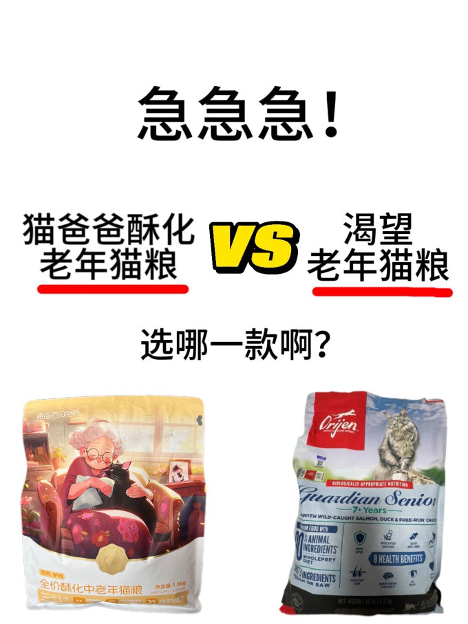 猫爸爸的厨房猫咪干粮