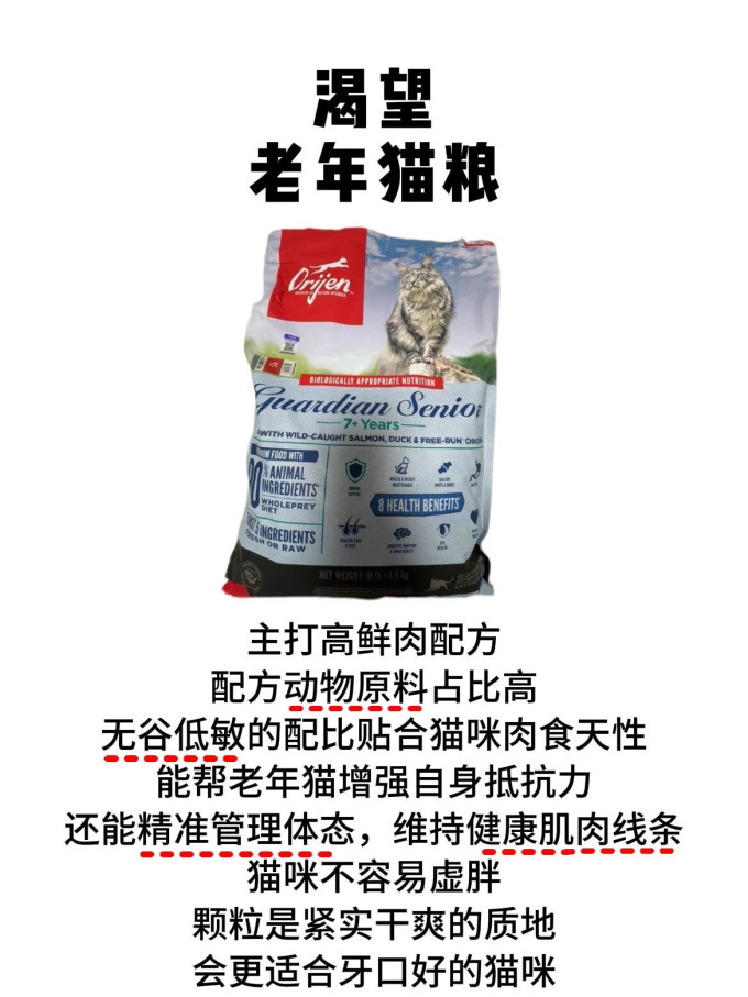 猫爸爸的厨房猫咪干粮