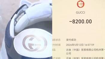 8200元Gucci鞋穿5次就开裂，店员透露真相：放太久的奢侈品，环保胶早失效了
