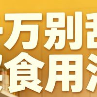 五种家用食用油适配指南