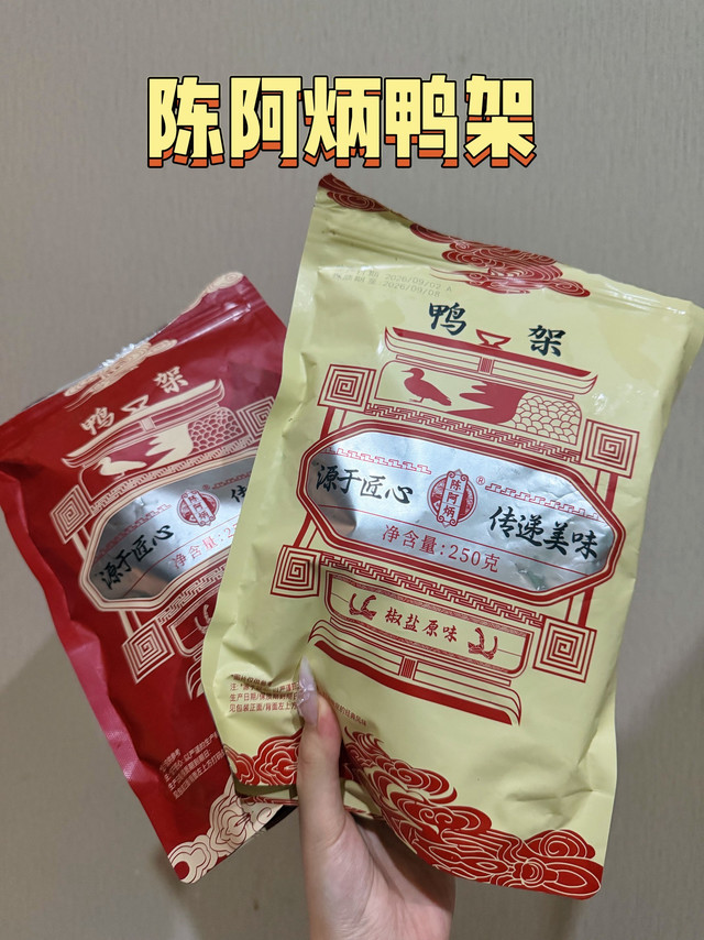 挖到神仙鸭架✨梅子香直接封神｜年货下酒双在线