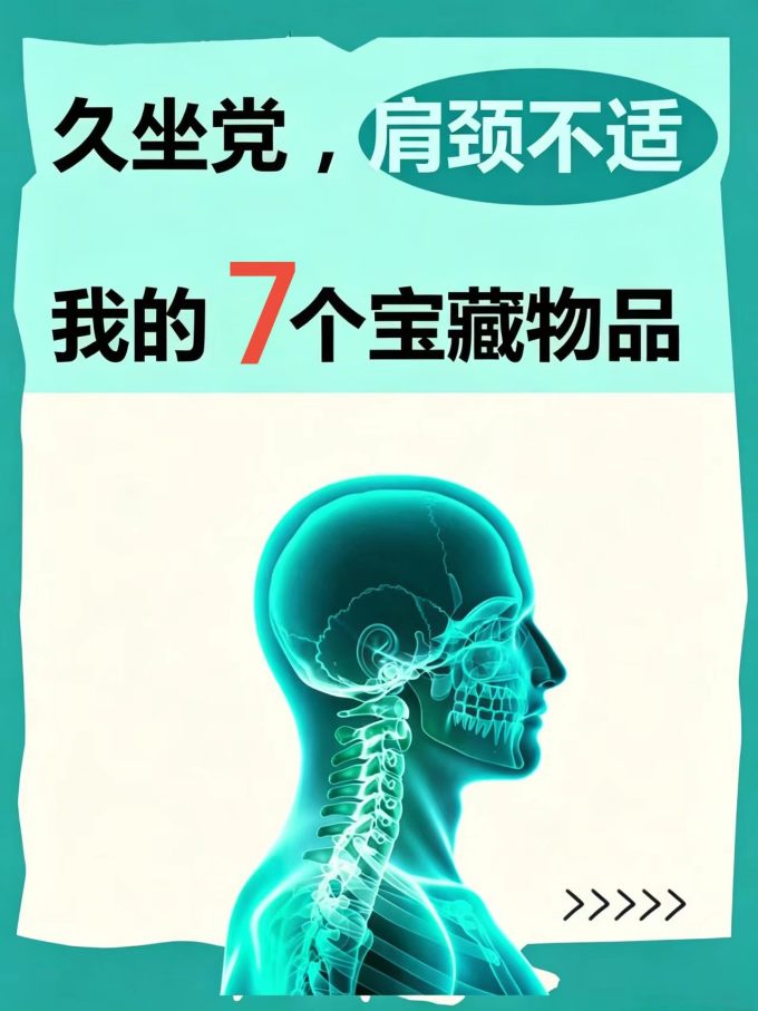 其他健康电器