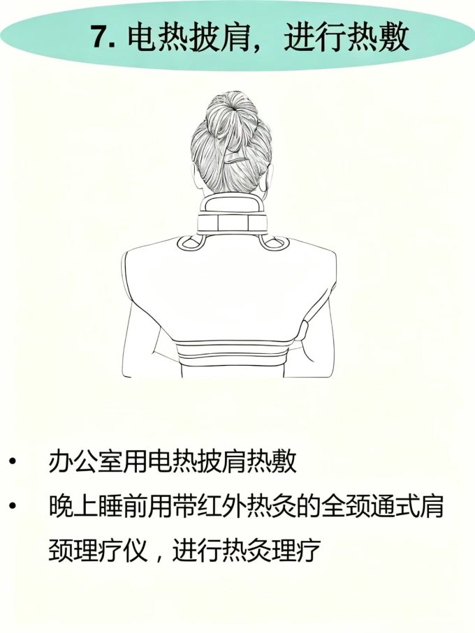 其他健康电器