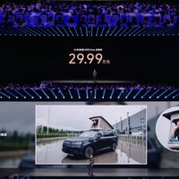 这价格我直呼雷神!26.99万元起,小米澎程N90 Max系列发布