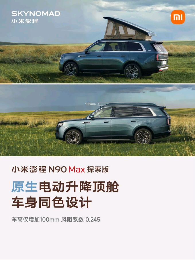 小米新能源车