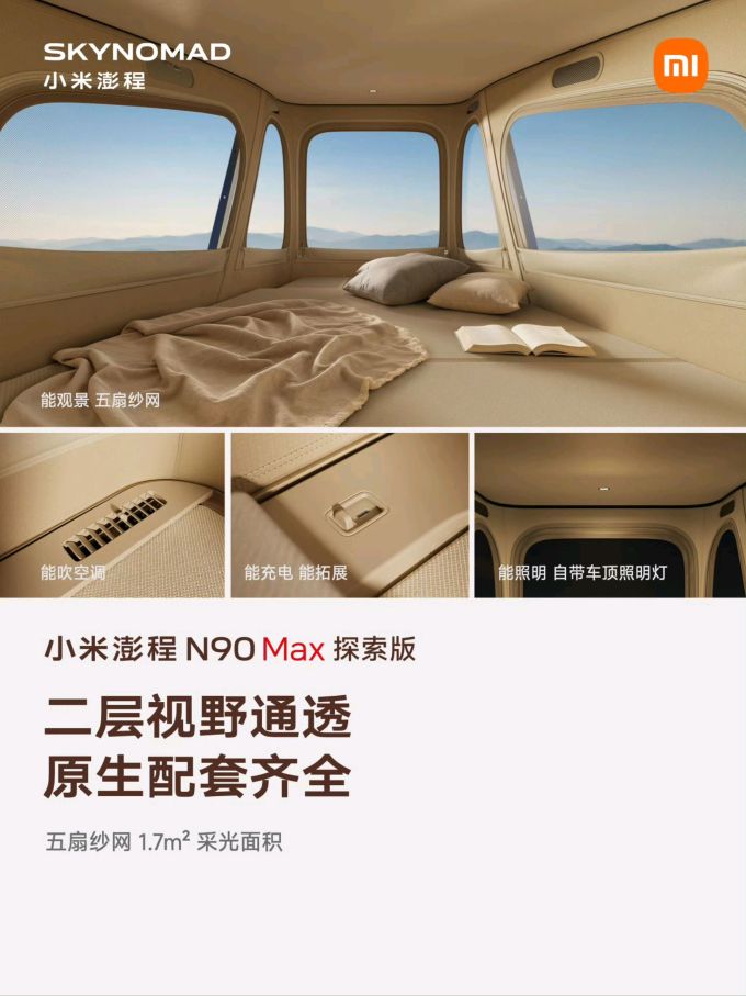小米新能源车