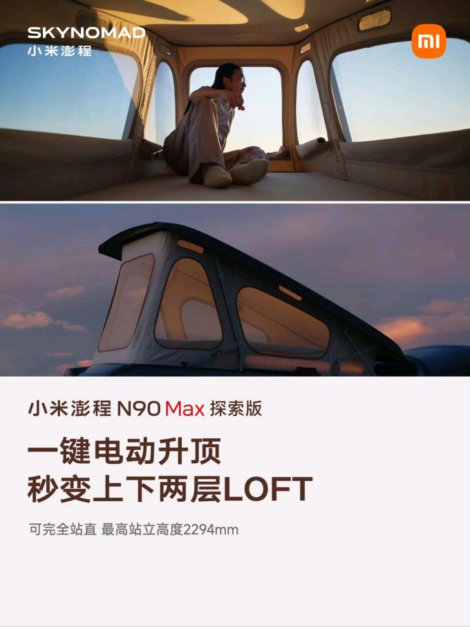 小米新能源车