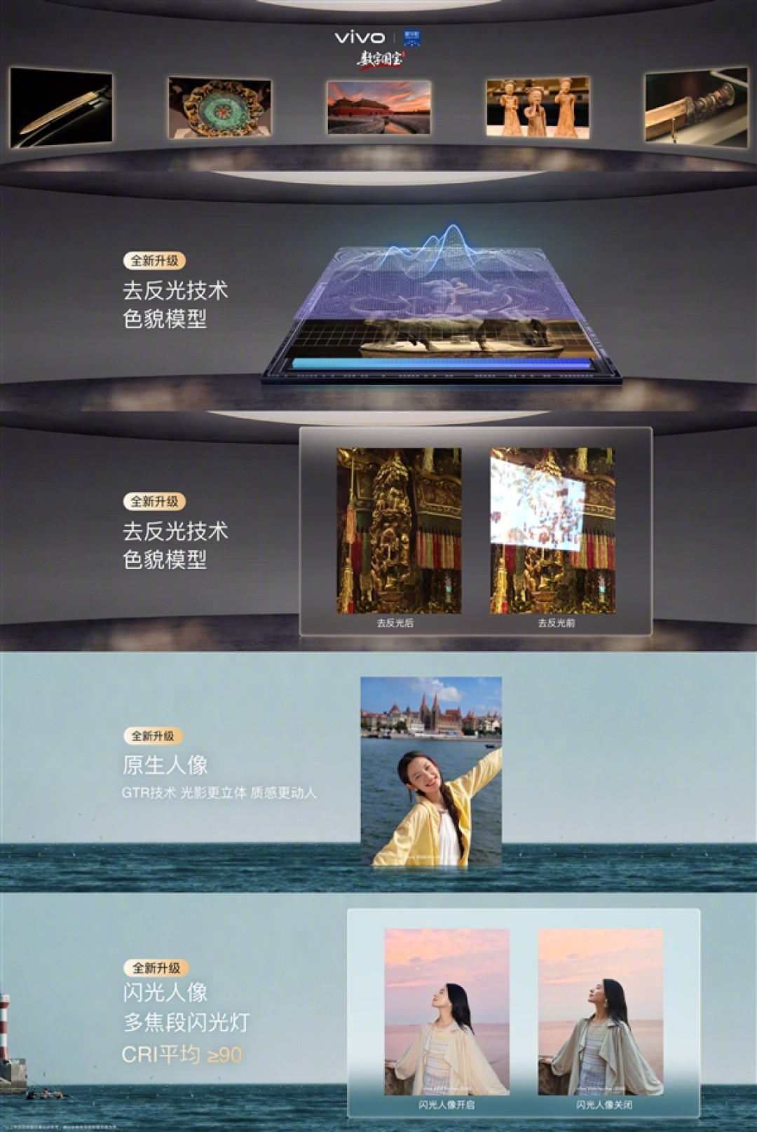 蓝厂最强影像旗舰 vivo X500系列官宣:9月21日发布