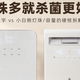 灯珠多就杀菌更好吗？大宇 vs 小白熊灯珠/容量的硬核拆解