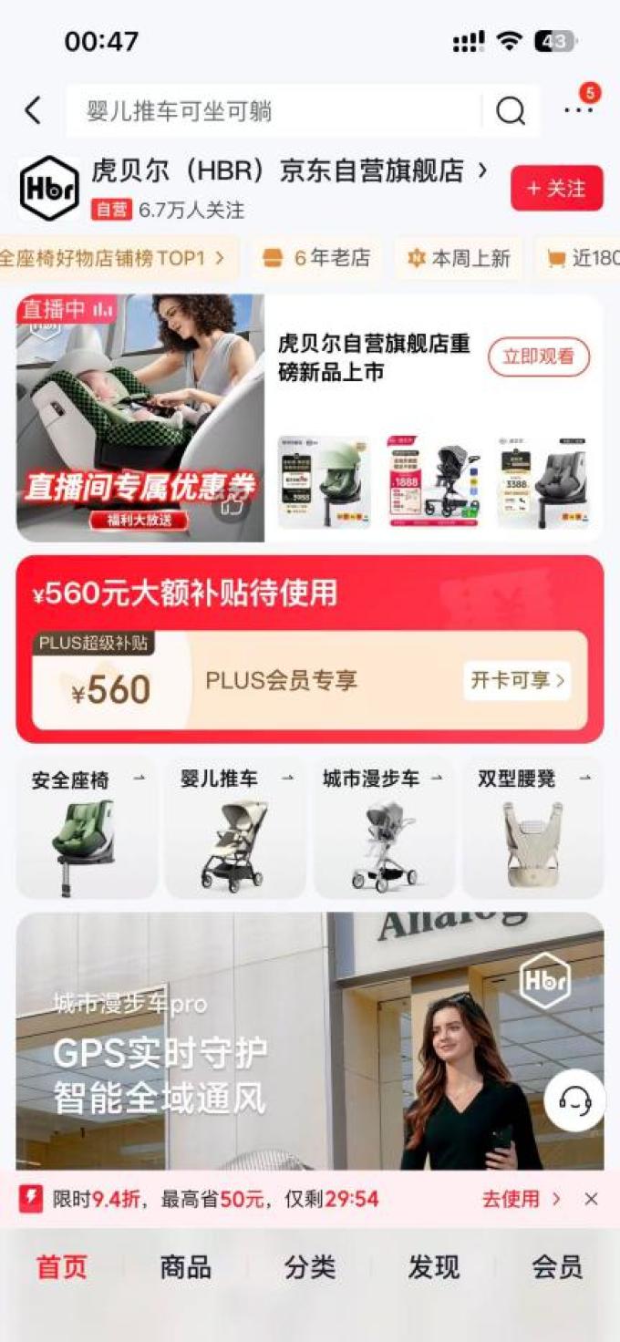 虎贝尔安全座椅