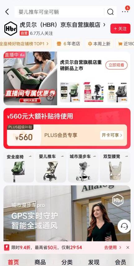 虎贝尔E360Pro Lite新品上市:官方渠道有哪些?线下门店卖的是