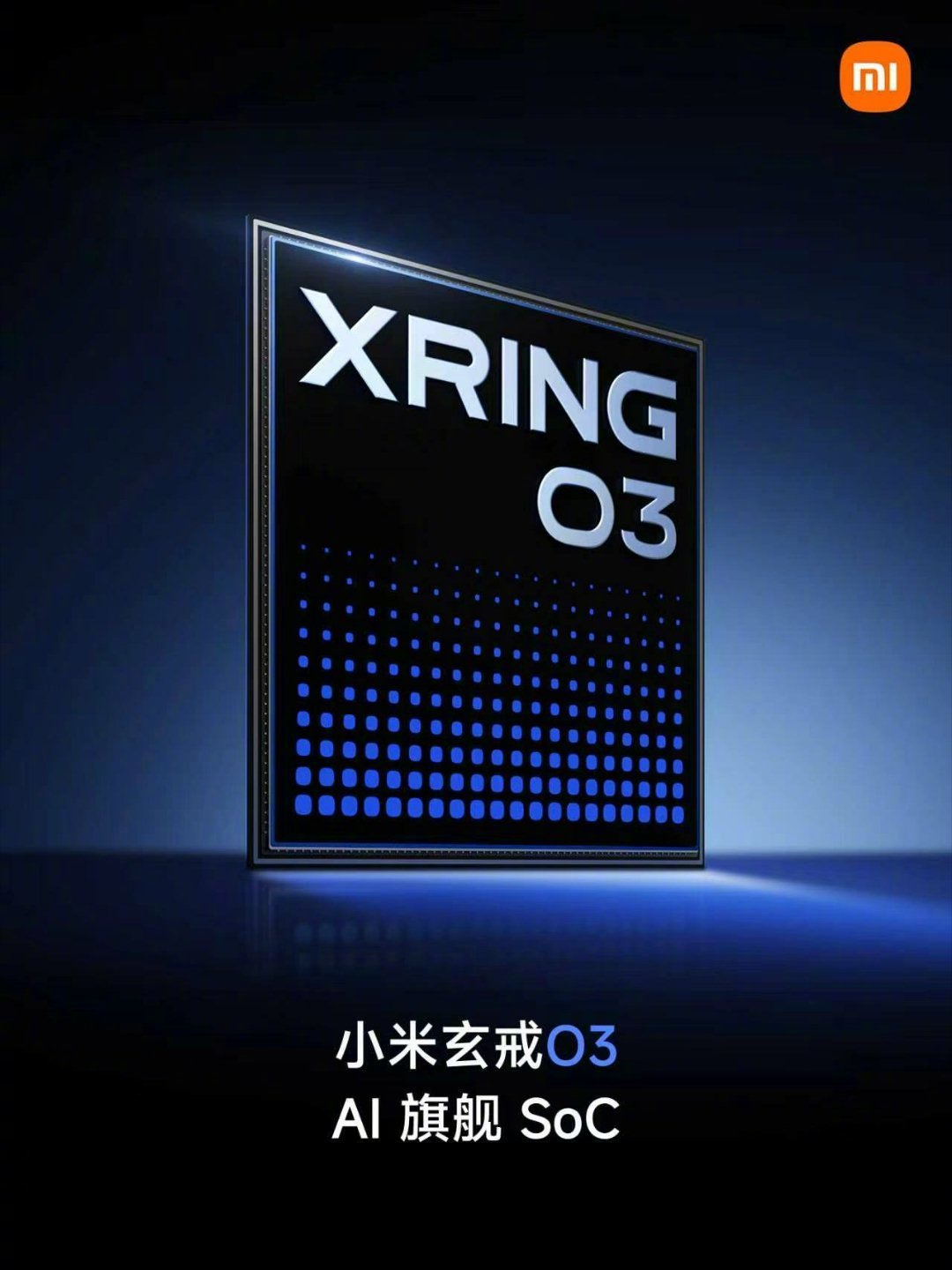 玄戒三芯齐发,拆解圈第二天就开工了:哪些参数经得起开盖,哪些得等九月真机