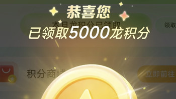 建设银行的两个活动，七八千积分，大概价值十二三元