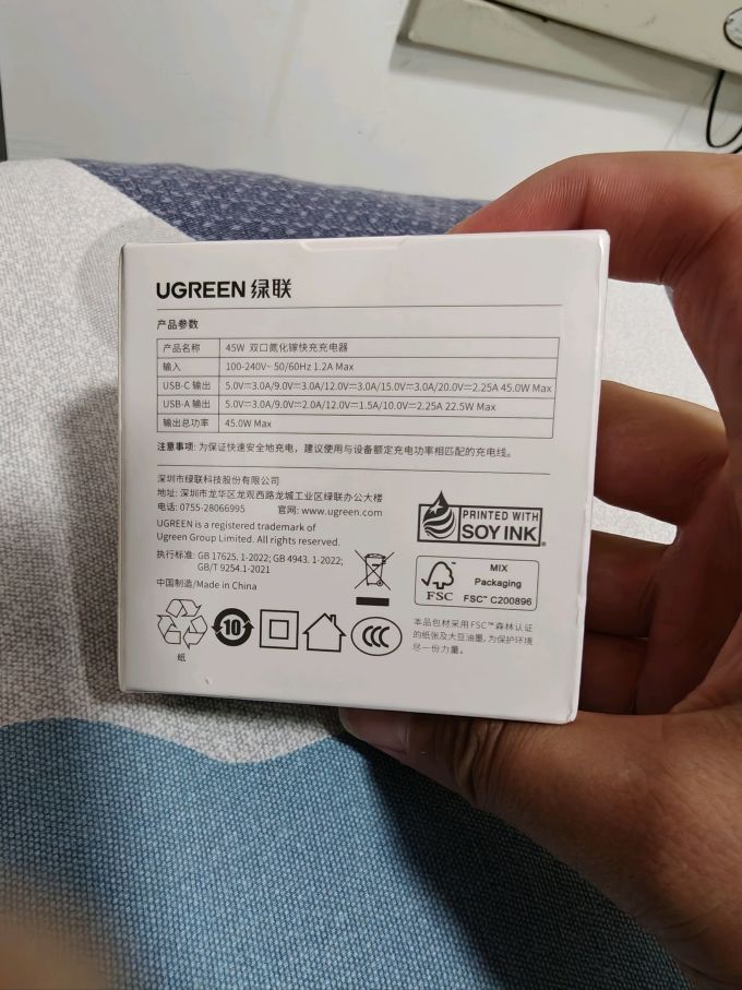 绿联充电器