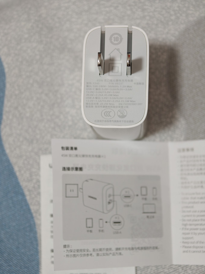绿联充电器